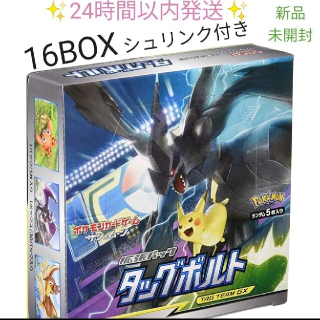 16BOXセットポケモンカードゲーム サン&ムーン 拡張パック「タッグボルト」