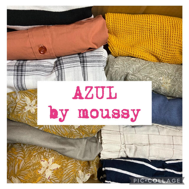 AZUL by moussy(アズールバイマウジー)の【新品】AZUL by moussy/アズールバイマウジー@11点まとめ売り レディースのレディース その他(セット/コーデ)の商品写真