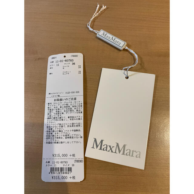 ★最終値下げ★試着のみ　Max Mara  マックスマーラ　コート　ピンク　36 レディースのジャケット/アウター(ロングコート)の商品写真