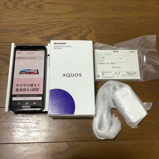 シャープ(SHARP)のAQUOS sense 3 lite SH-RM12(スマートフォン本体)