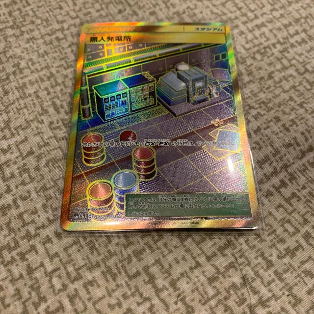 ポケモン ドリームリーグ 無人発電所urの通販 By らいき S Shop ポケモンならラクマ ポケモン ドリームリーグ 無人発電所urの通販 By らいき S Shop ポケモンならラクマ