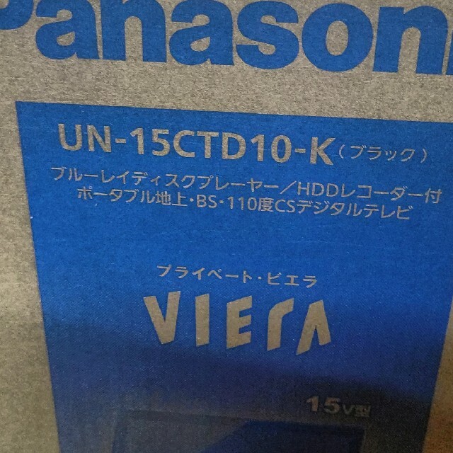 日本直営店 【新品未使用品】UN-15CTD10-K Panasonic テレビ dphiu.com