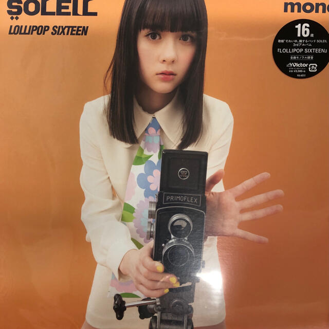 SOLEIL LOLLIPOP SIXTEEN アナログ　レコード　LP