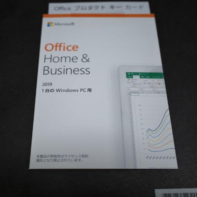 Office Home 2019 home&business パッケージ版