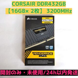 CORSAIR DDR4 【16GB×2枚】 3200MHz(PCパーツ)