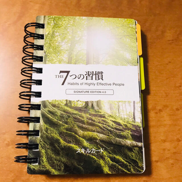 7つの習慣　研修教材 エンタメ/ホビーの本(ビジネス/経済)の商品写真