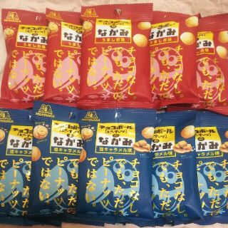 モリナガセイカ(森永製菓)のお買得10袋!!チョコボールのなかみ 塩キャラメル味／うましお味 森永製菓(菓子/デザート)