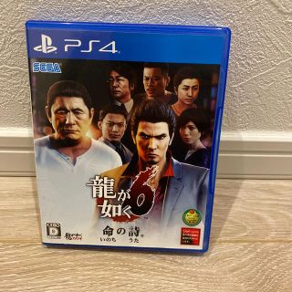 龍が如く6 命の詩。 PS4(家庭用ゲームソフト)