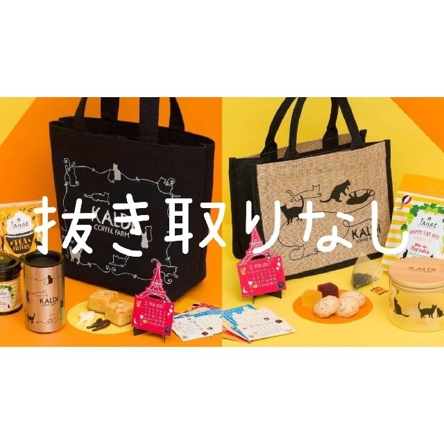 KALDI(カルディ)の◇完売続出!!◇ KALDI カルディ ネコの日バッグ ネコの日バッグプレミアム レディースのバッグ(トートバッグ)の商品写真