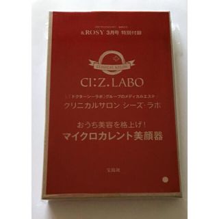 ドクターシーラボ(Dr.Ci Labo)のアンドロージー &Rosy 3月号 付録 シーズラボ マイクロカレント美顔器(フェイスケア/美顔器)