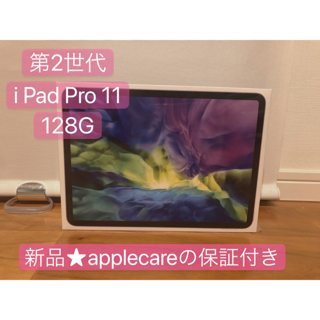 128GB画面サイズipad pro