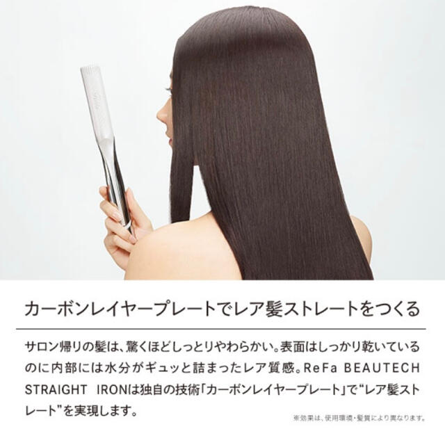 本日終了!【クーポンで7%OFF】リファ ストレートアイロン 新品 本日終了!【クーポンで7%OFF】リファ ストレートアイロン 新品