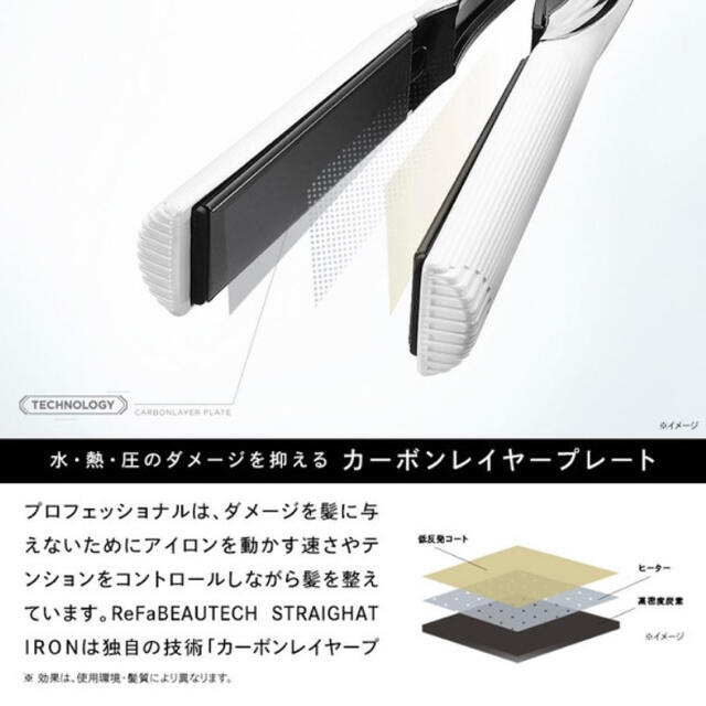 本日終了!【クーポンで7%OFF】リファ ストレートアイロン 新品 本日終了!【クーポンで7%OFF】リファ ストレートアイロン 新品