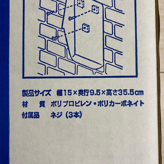 アイリスオーヤマ(アイリスオーヤマ)の郵便受け　ポスト(朱色) インテリア/住まい/日用品のインテリア/住まい/日用品 その他(その他)の商品写真