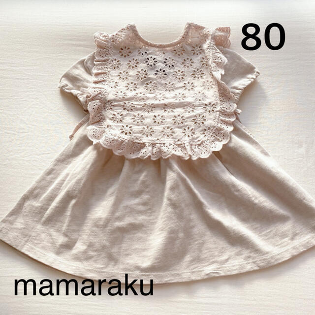 petit main(プティマイン)のまみぞう様専用　 ママラク　レースベストワンピース　80 キッズ/ベビー/マタニティのベビー服(~85cm)(ワンピース)の商品写真