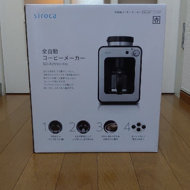 【新品】siroca 全自動コーヒーメーカー SC-A211