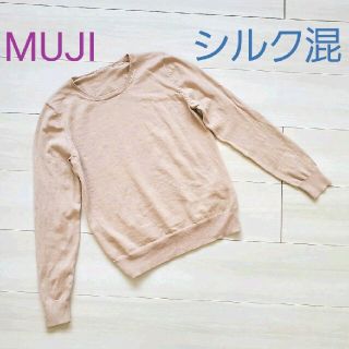 ムジルシリョウヒン(MUJI (無印良品))のmay様専用出品 無印良品 カットソー   MULI カットソー シルク(カットソー(長袖/七分))