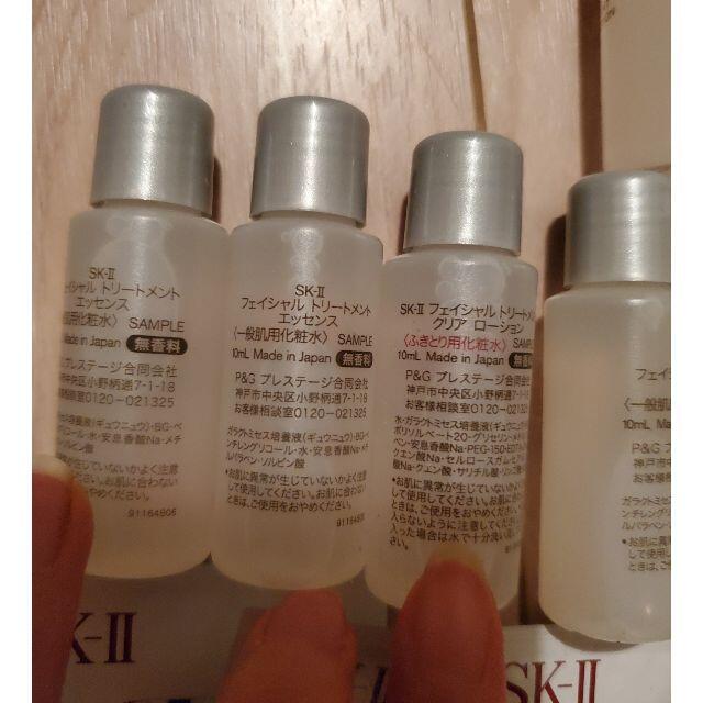 SK-II(エスケーツー)のSK-IIフルラインセット　全13品 コスメ/美容のスキンケア/基礎化粧品(化粧水/ローション)の商品写真