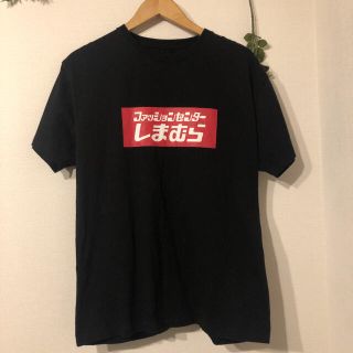 シマムラ(しまむら)のしまむら×ZOZOTOWN ボックスロゴTシャツ(Tシャツ/カットソー(半袖/袖なし))