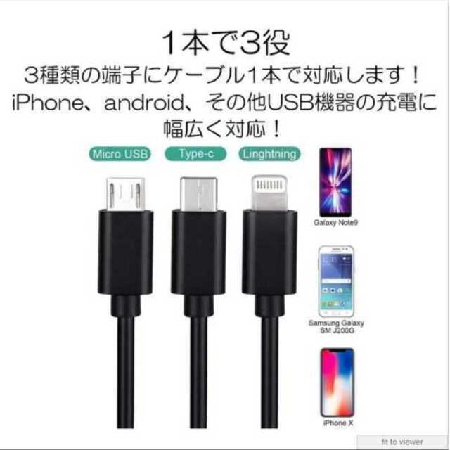 Usb 3in1充電ケーブル Type B Type C ライトニングの通販 By Allover S Shop ラクマ Usb 3in1充電ケーブル Type B Type C ライトニングの通販 By Allover S Shop ラクマ