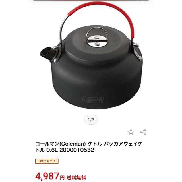 Coleman Coleman ケトル メスティン 2点セット ソロキャンプ コールマンの通販 By Kiox S Shop コールマンならラクマ Coleman Coleman ケトル メスティン 2点セット ソロキャンプ コールマンの通販 By Kiox S Shop コールマンならラクマ