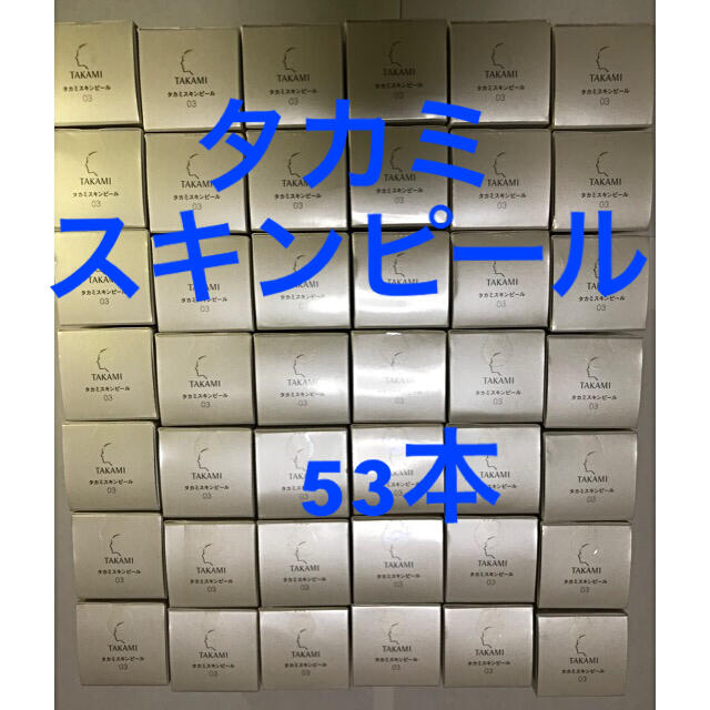 化粧品　53個セット　業者用