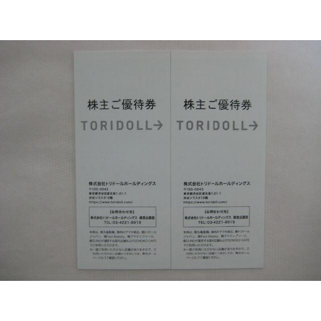 匿名配送　トリドール　株主優待券　8,000円分♪ チケットの優待券/割引券(レストラン/食事券)の商品写真