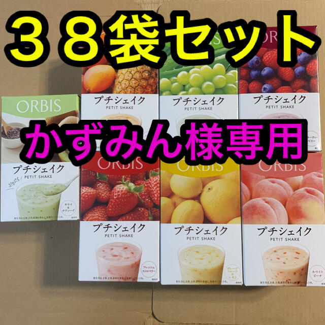 ORBIS(オルビス)のオルビス プチシェイク  ３８袋セット コスメ/美容のダイエット(ダイエット食品)の商品写真