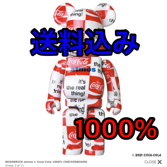 ベアブリックBE@RBRICK atmos × Coca-Cola 1000％