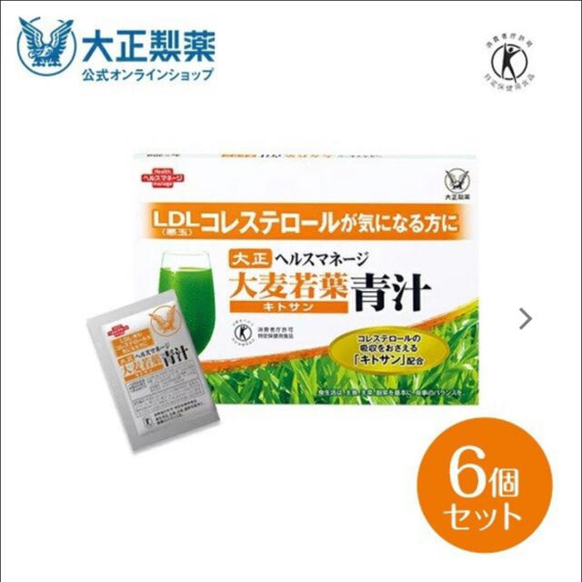 芸能人愛用 青汁 大麦若葉青汁 キトサン 6箱セット 180袋 - 健康食品