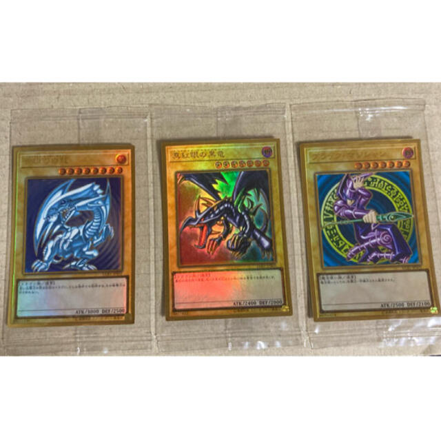 遊戯王 青眼の白龍 真紅眼の黒竜 ブラマジ プレゴル ブルーアイズ
