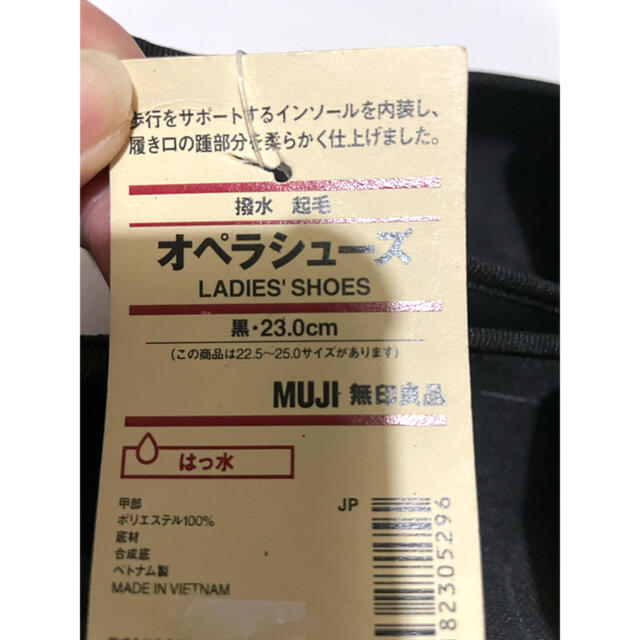 MUJI (無印良品)(ムジルシリョウヒン)の無印良品　オペラシューズ　靴 レディースの靴/シューズ(ローファー/革靴)の商品写真