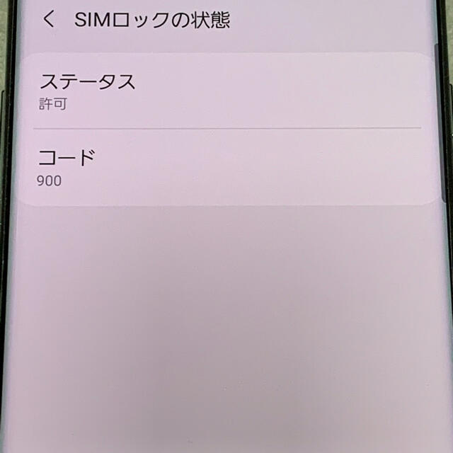 Galaxy(ギャラクシー)のgalaxy S10+ SIMフリー 美品 スマホ/家電/カメラのスマートフォン/携帯電話(スマートフォン本体)の商品写真