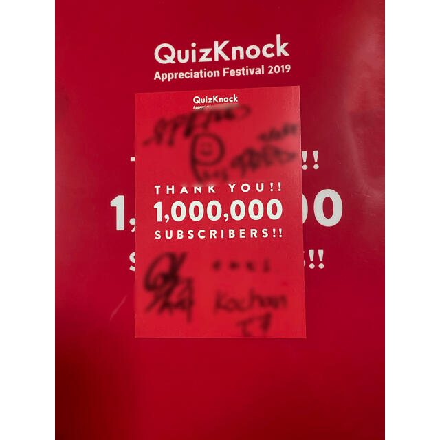 【QuizKnock】クイズノック サイン