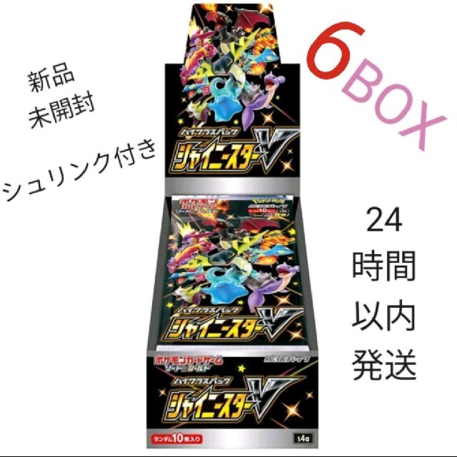 6BOX シャイニースターV BOX 新品未開封 シュリンク包装 | フリマアプリ ラクマ