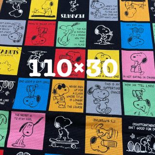 スヌーピー(SNOOPY)のスヌーピー  生地 はぎれ ブロックブラック オックス(生地/糸)