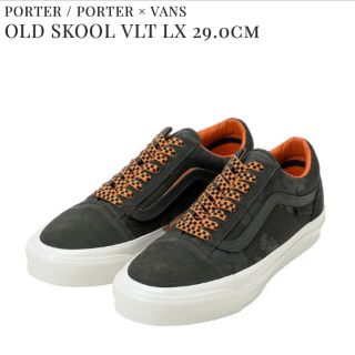 ポーター(PORTER)の★定価以下最安値　PORTER×VANS OLD SKOOL 29cm(スニーカー)