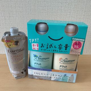 カオウ(花王)のメリットお試し容量セット&エッセンシャルコンディショナー詰替　セット(シャンプー/コンディショナーセット)