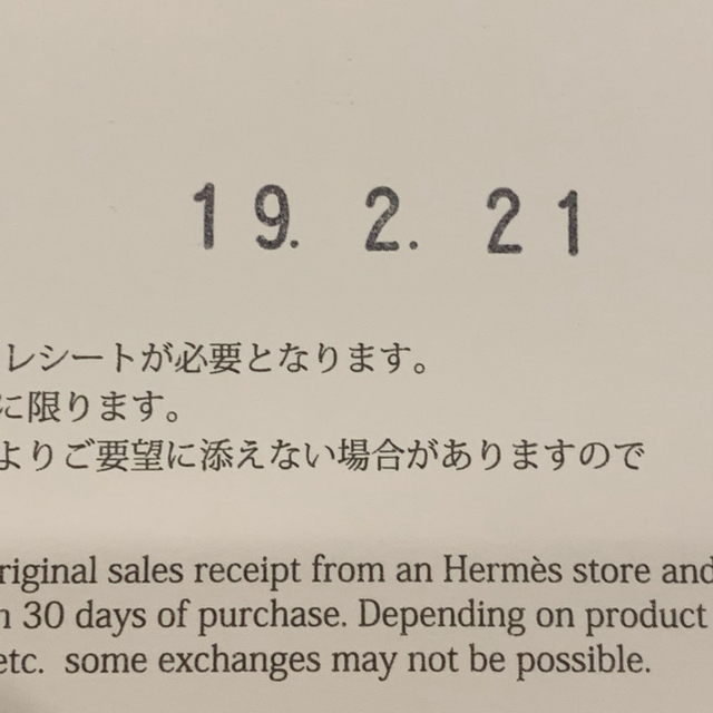 Hermes(エルメス)の28日まで値下げ中！HERMES  エルメス　ロデオ　チャーム　MM レディースのアクセサリー(チャーム)の商品写真