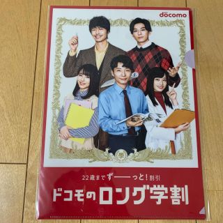 エヌティティドコモ(NTTdocomo)のクリアファイル　星野源　橋本環奈　浜辺美波　新田真剣佑　長谷川博己(男性タレント)