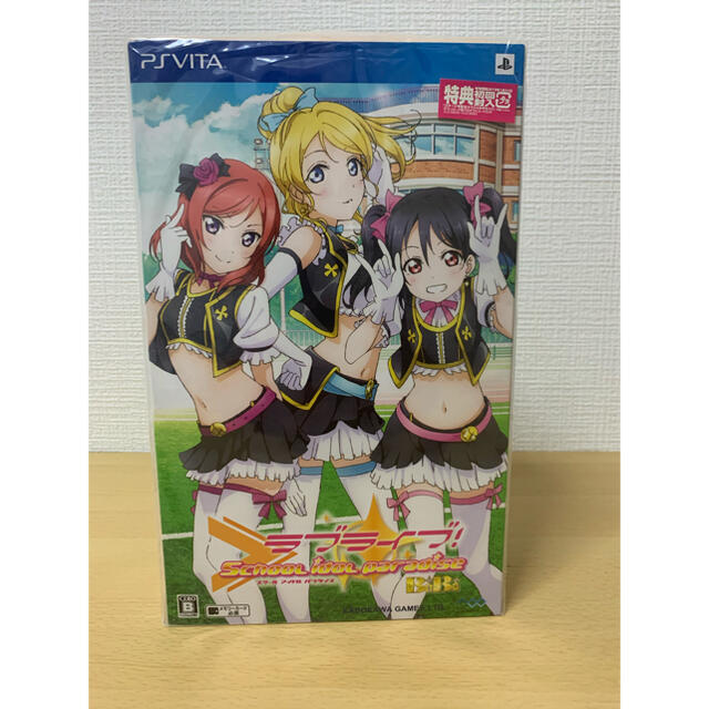 SONY(ソニー)の未開封品 ラブライブ スクールアイドルパラダイス BiBi 初回限定版 エンタメ/ホビーのゲームソフト/ゲーム機本体(携帯用ゲームソフト)の商品写真