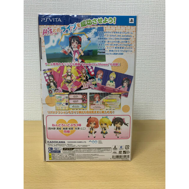 SONY(ソニー)の未開封品 ラブライブ スクールアイドルパラダイス BiBi 初回限定版 エンタメ/ホビーのゲームソフト/ゲーム機本体(携帯用ゲームソフト)の商品写真