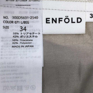 ENFOLD - 【新品未使用・2020SS】エンフォルド リネンライク