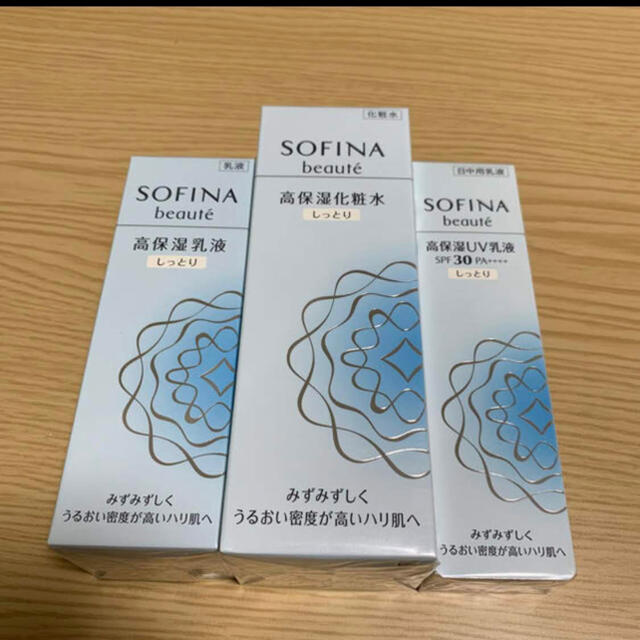 SOFINA(ソフィーナ)のソフィーナボーテ新品3点セット化粧水乳液 コスメ/美容のスキンケア/基礎化粧品(化粧水/ローション)の商品写真