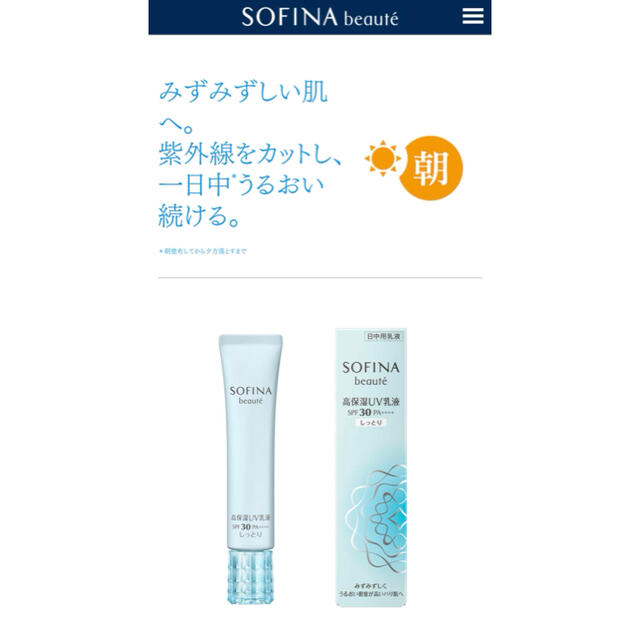 SOFINA(ソフィーナ)のソフィーナボーテ新品3点セット化粧水乳液 コスメ/美容のスキンケア/基礎化粧品(化粧水/ローション)の商品写真