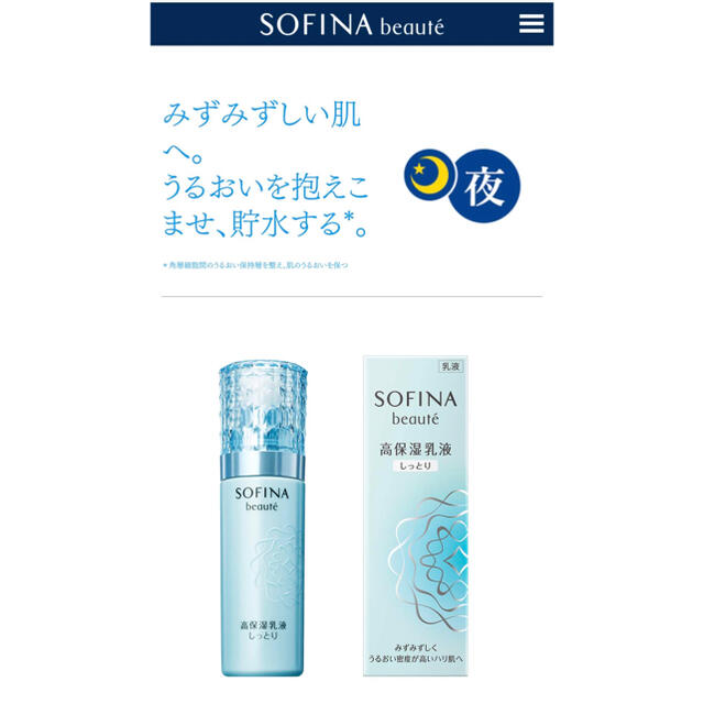 SOFINA(ソフィーナ)のソフィーナボーテ新品3点セット化粧水乳液 コスメ/美容のスキンケア/基礎化粧品(化粧水/ローション)の商品写真