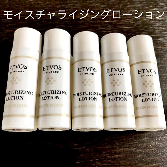 ETVOS(エトヴォス)の新品 エトヴォス モイスチャライジングローション 20ml×5本 コスメ/美容のスキンケア/基礎化粧品(化粧水/ローション)の商品写真