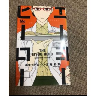 中古 34ページ目 女性漫画の通販 000点以上 エンタメ ホビー お得な新品 中古 未使用品のフリマならラクマ