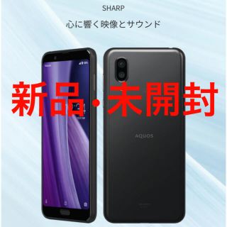 アクオス(AQUOS)のAQUOS sense3 plus ブラック 64GB SIMフリー(スマートフォン本体)