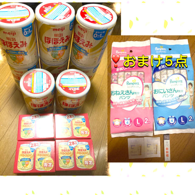 明治ほほえみ らくらくミルク 粉ミルク 800g 8缶 rubylakeresort.com